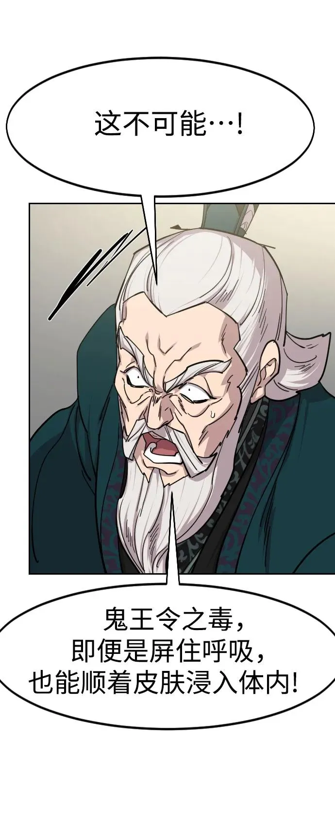 第147话 第9页