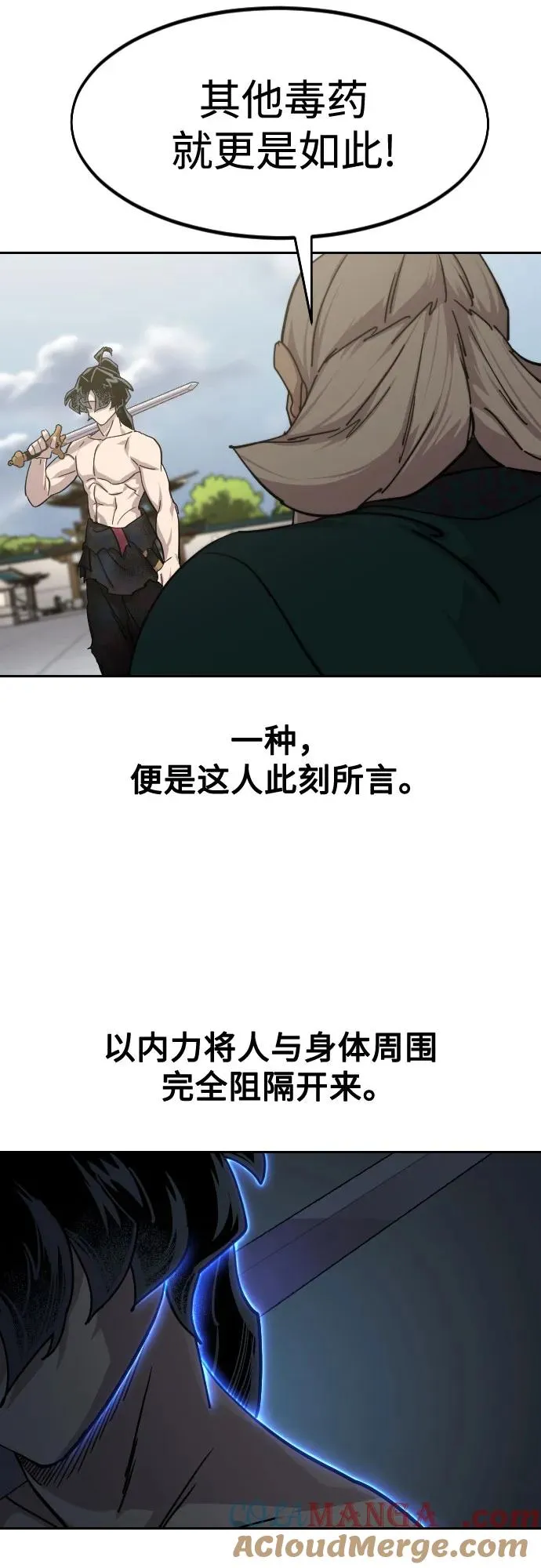 第147话 第10页