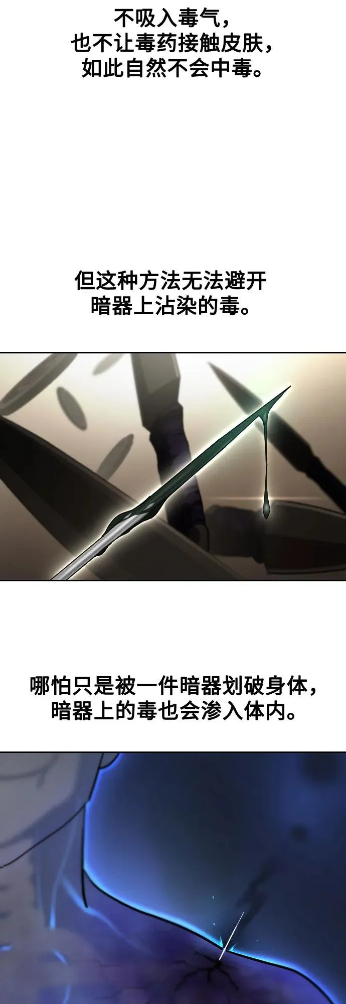 第147话 第11页