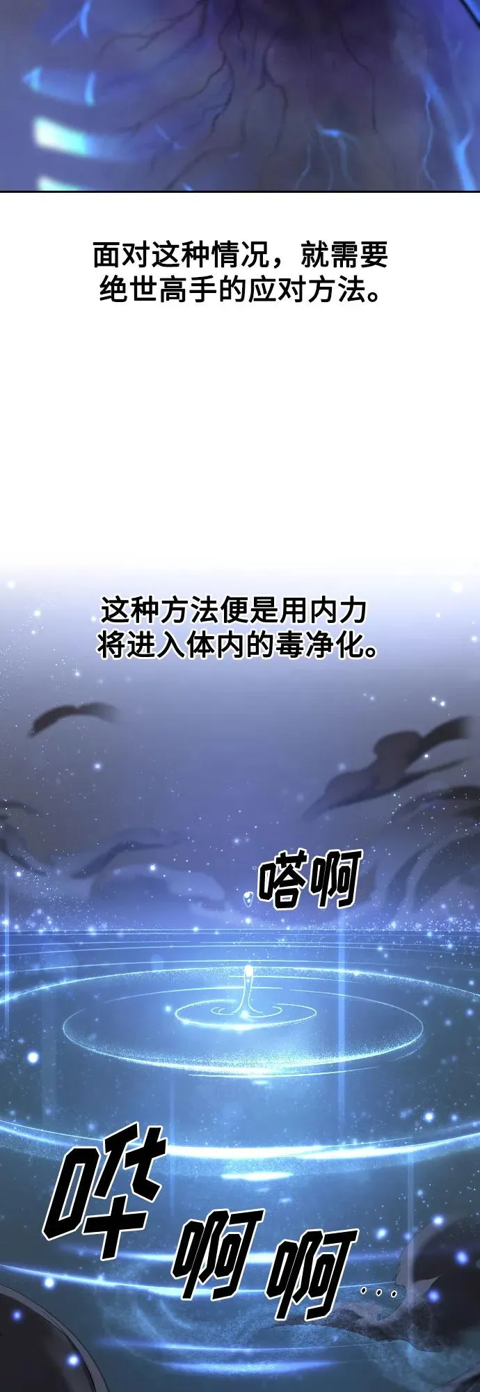 第147话 第12页
