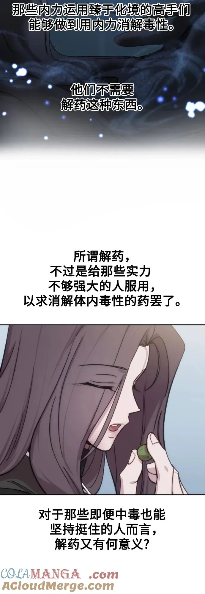 第147话 第13页