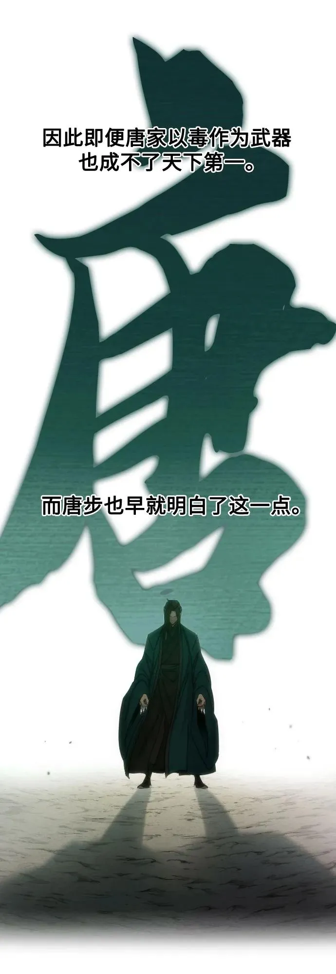 第147话 第14页