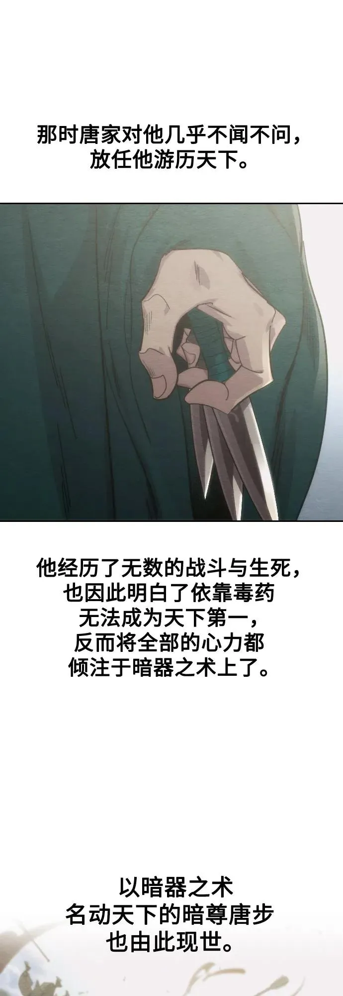第147话 第15页