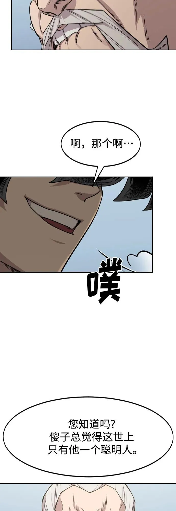 第147话 第18页