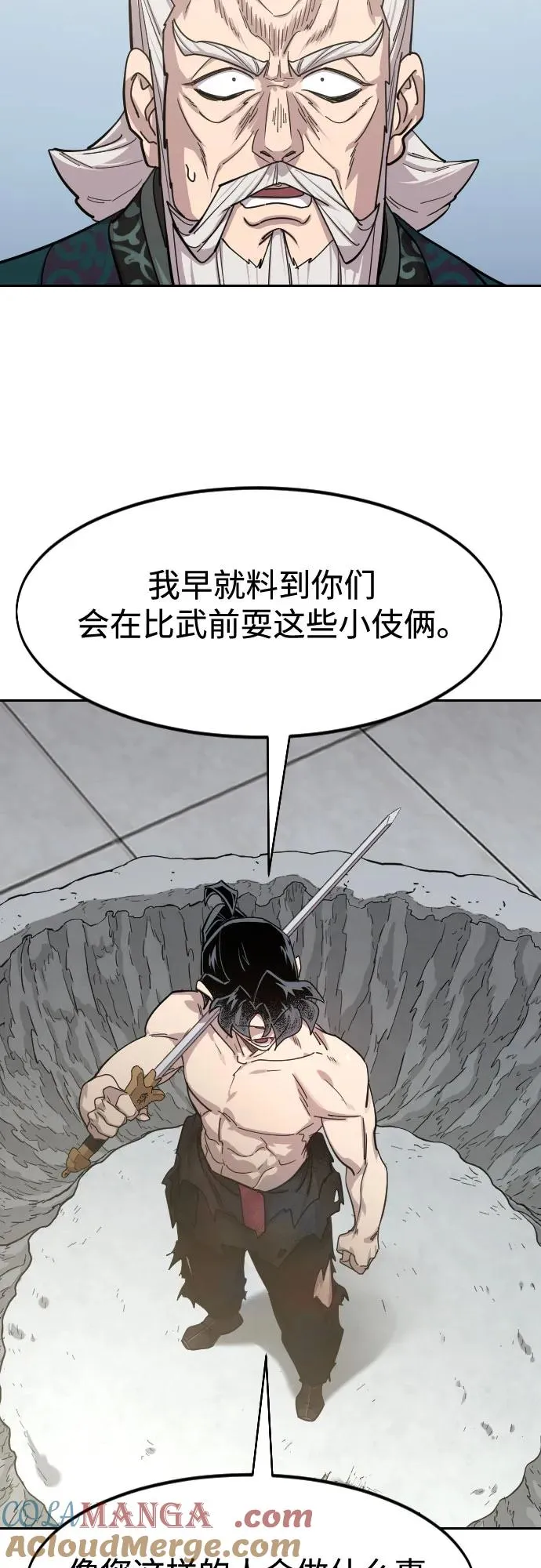 第147话 第19页
