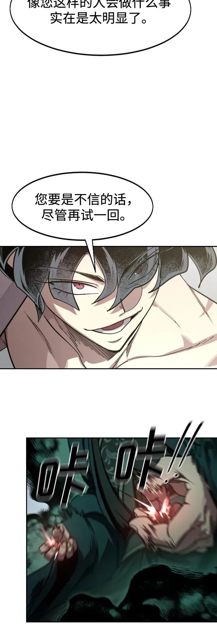 第147话 第20页