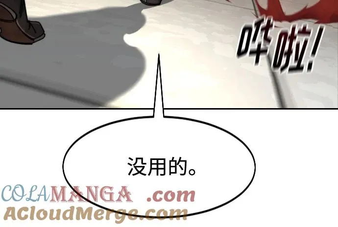 第147话 第25页