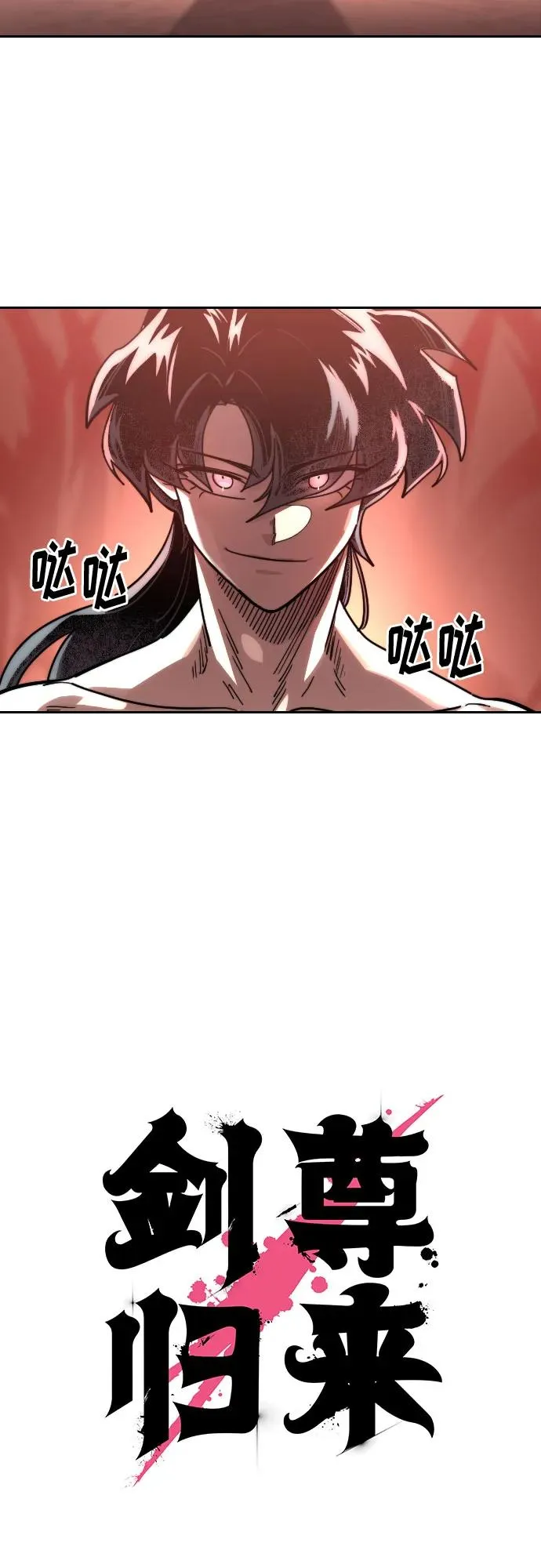 第147话 第27页