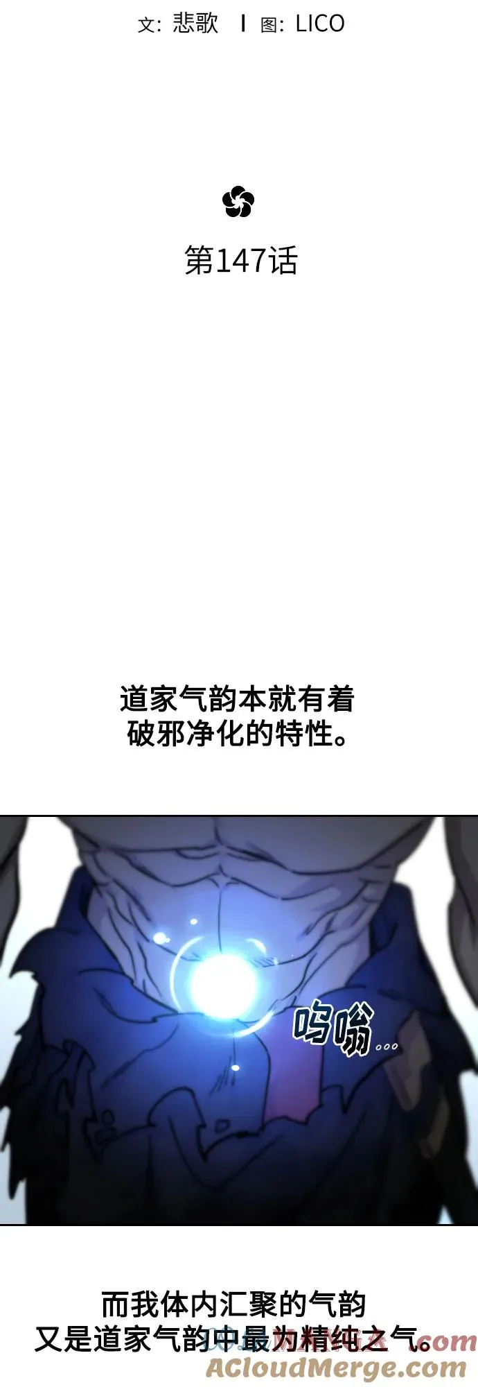 第147话 第28页