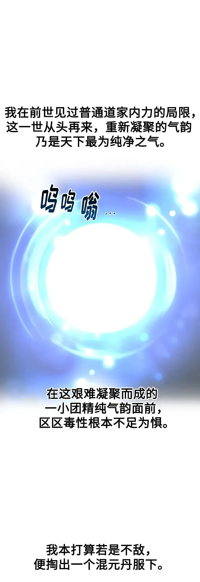 第147话 第29页
