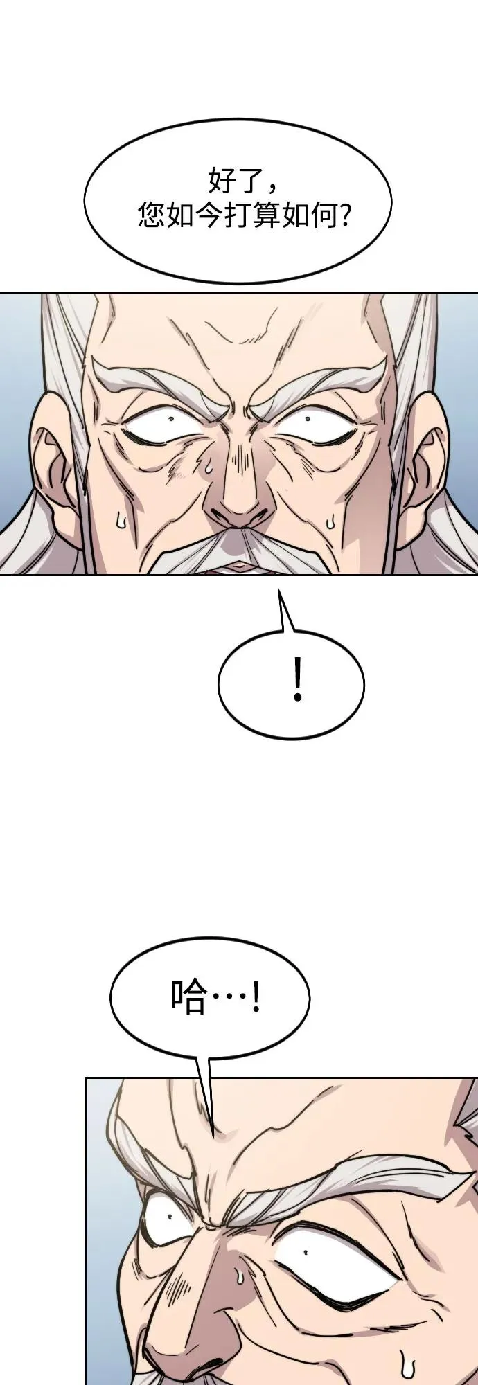 第147话 第33页