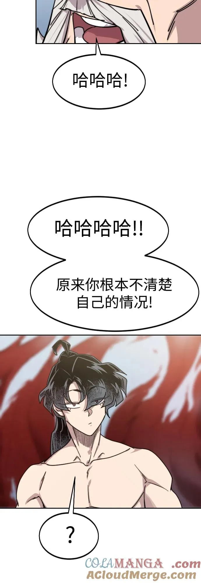 第147话 第34页