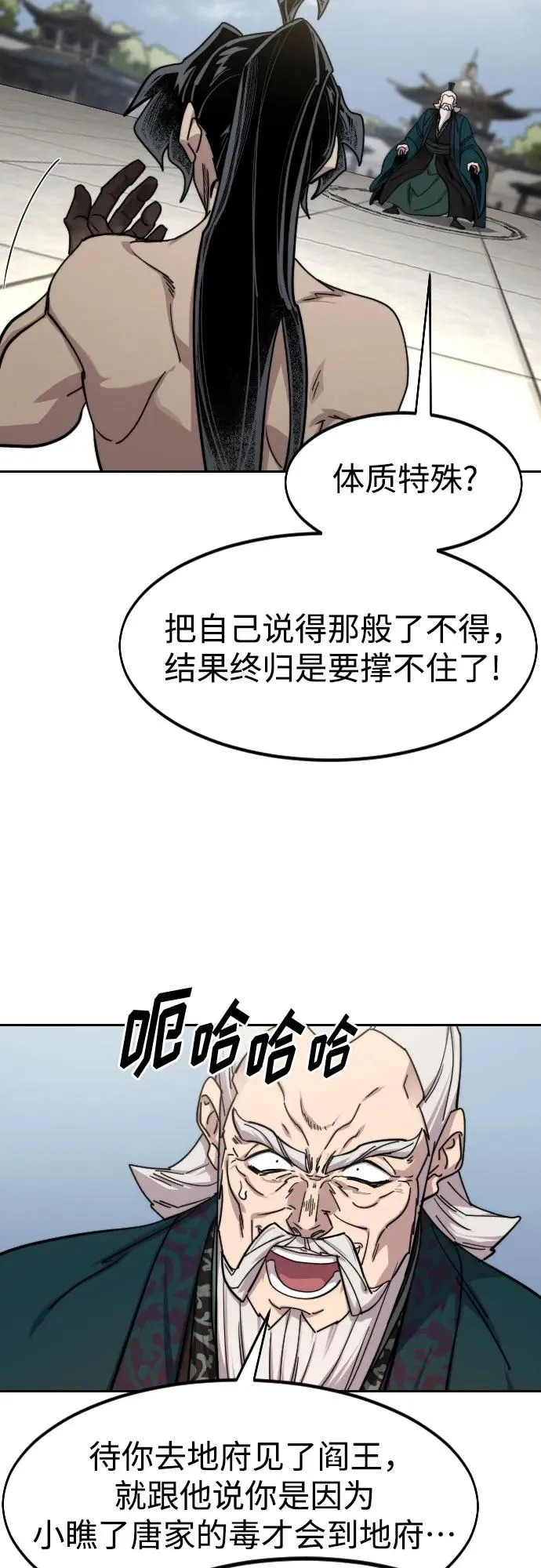 第147话 第36页