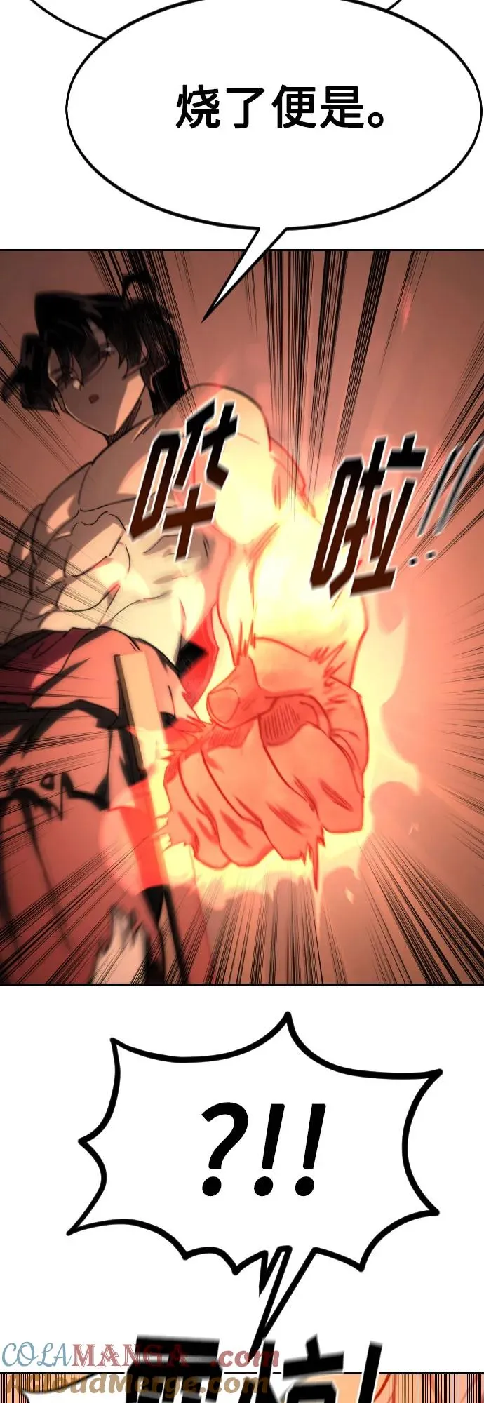 第147话 第37页