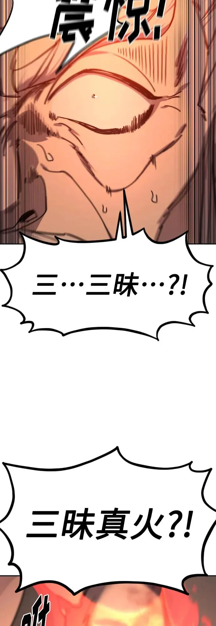 第147话 第38页
