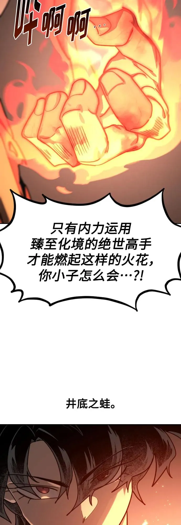 第147话 第39页