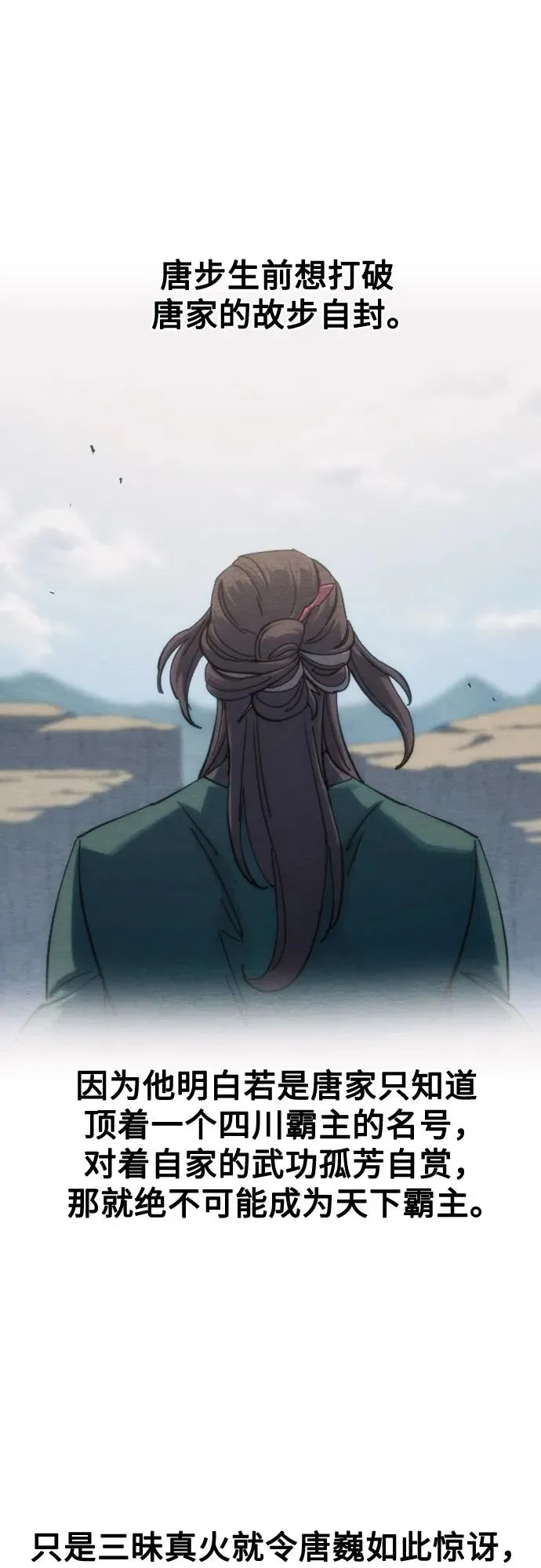 第147话 第41页