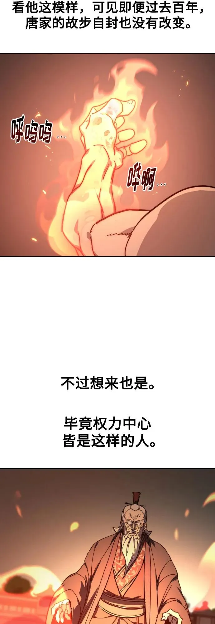 第147话 第42页