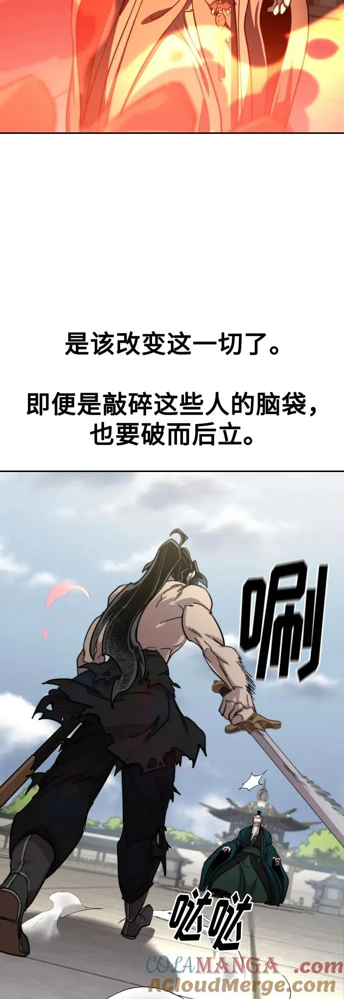 第147话 第43页