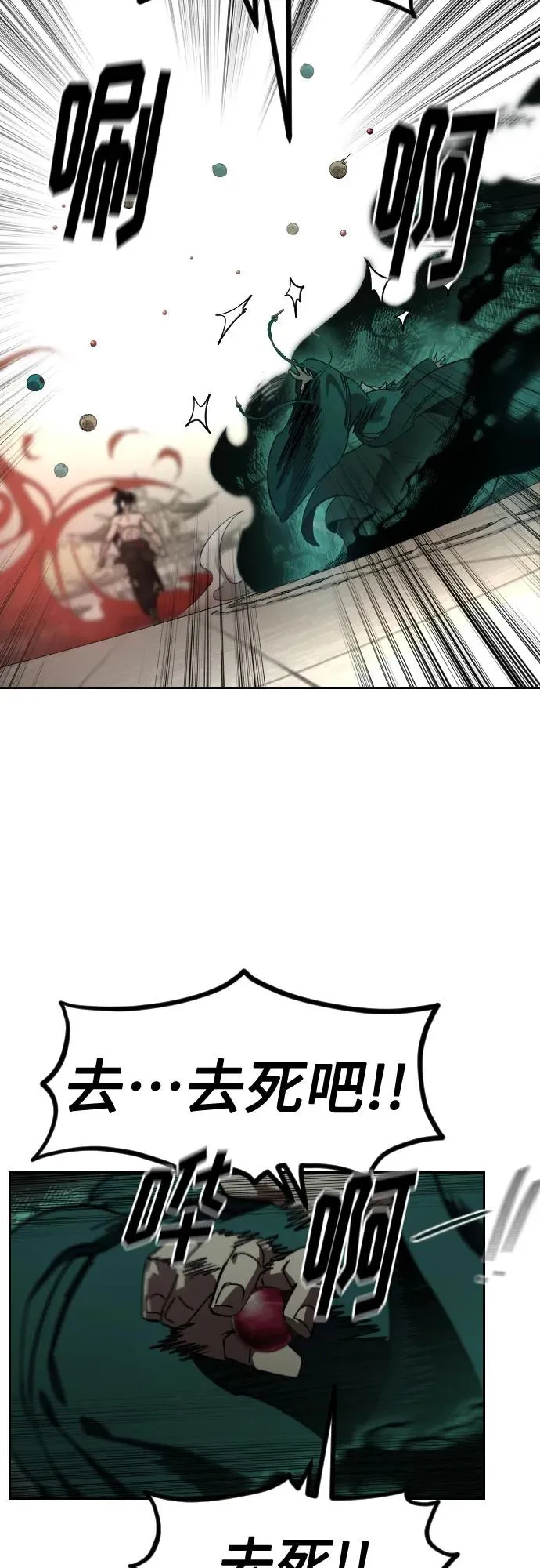 第147话 第45页
