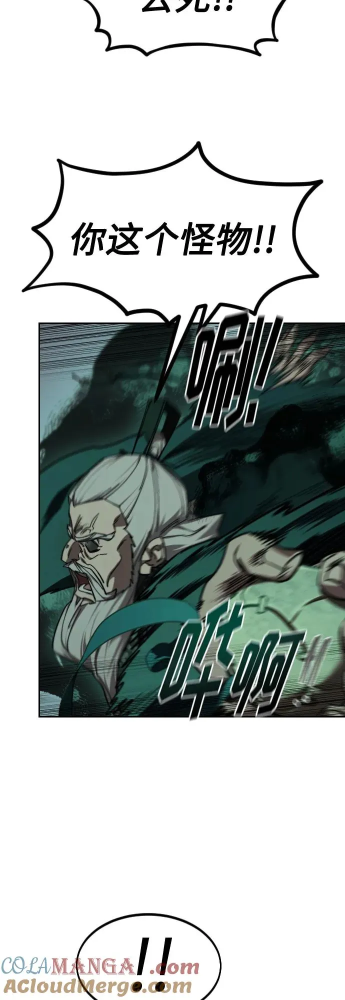 第147话 第46页