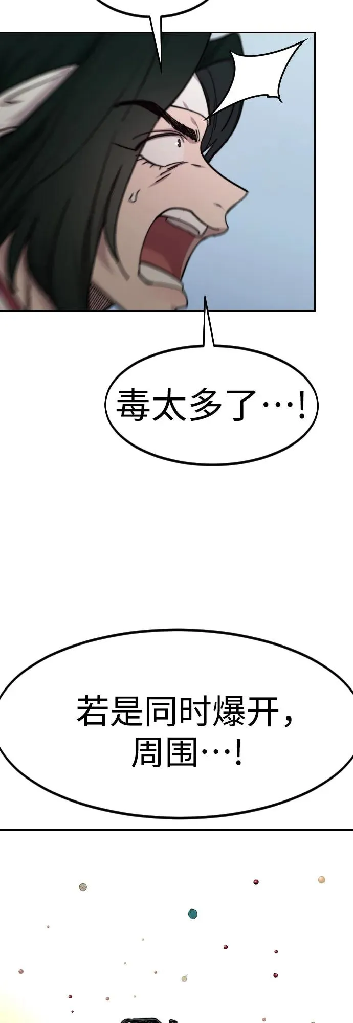 第147话 第47页