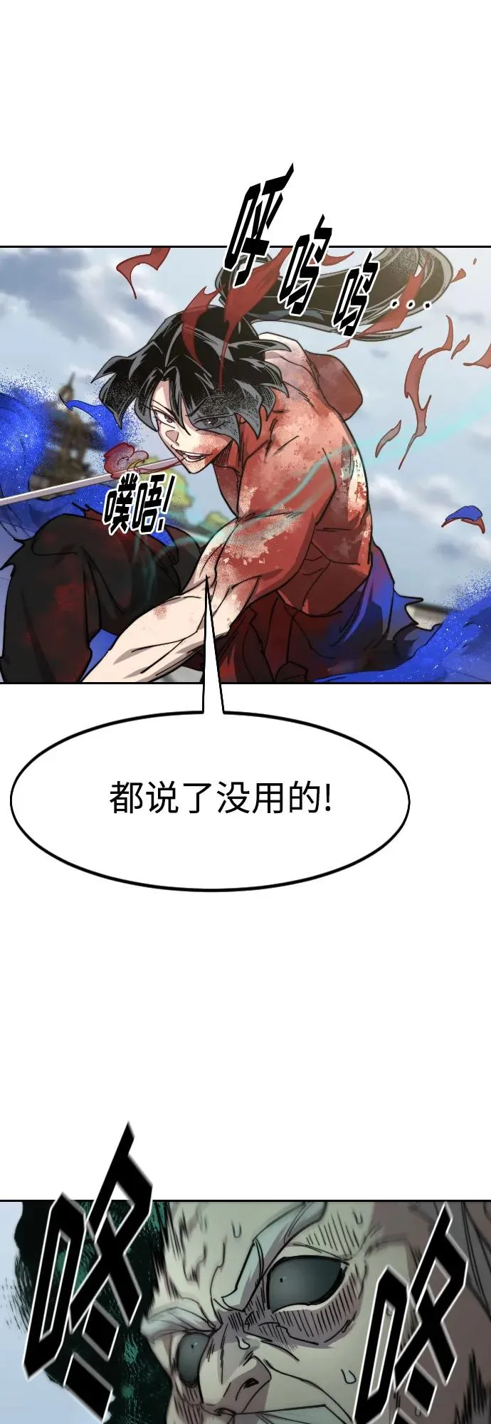 第147话 第53页