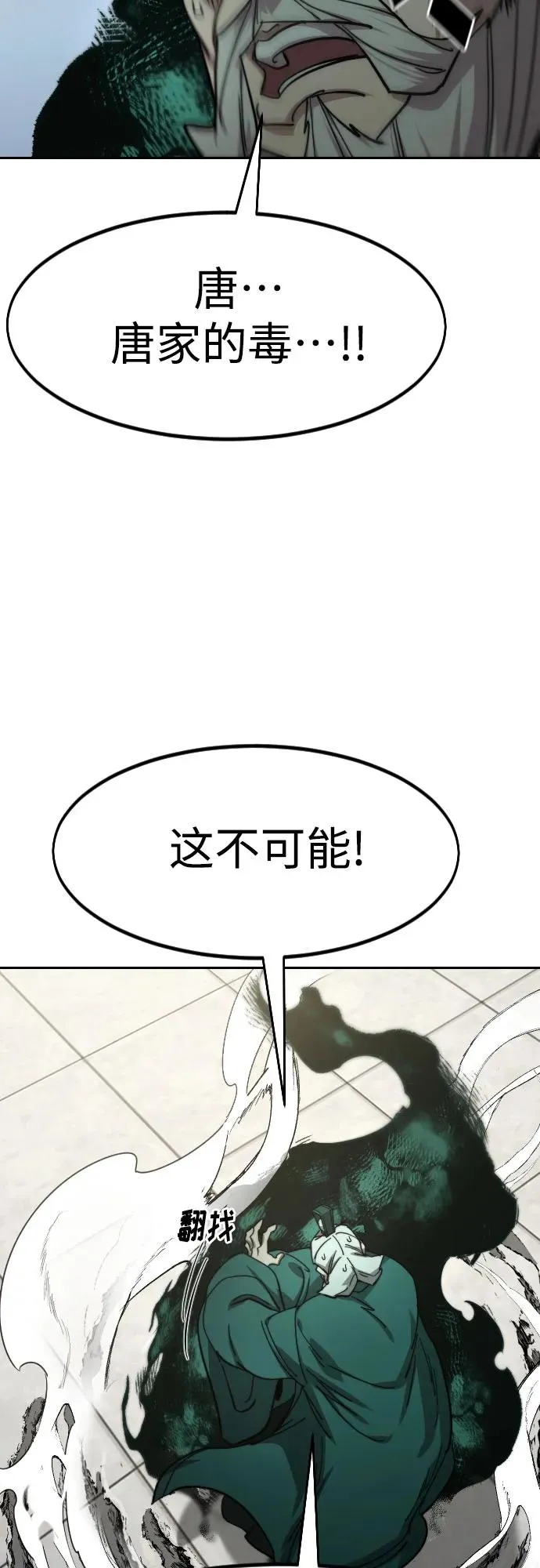 第147话 第54页
