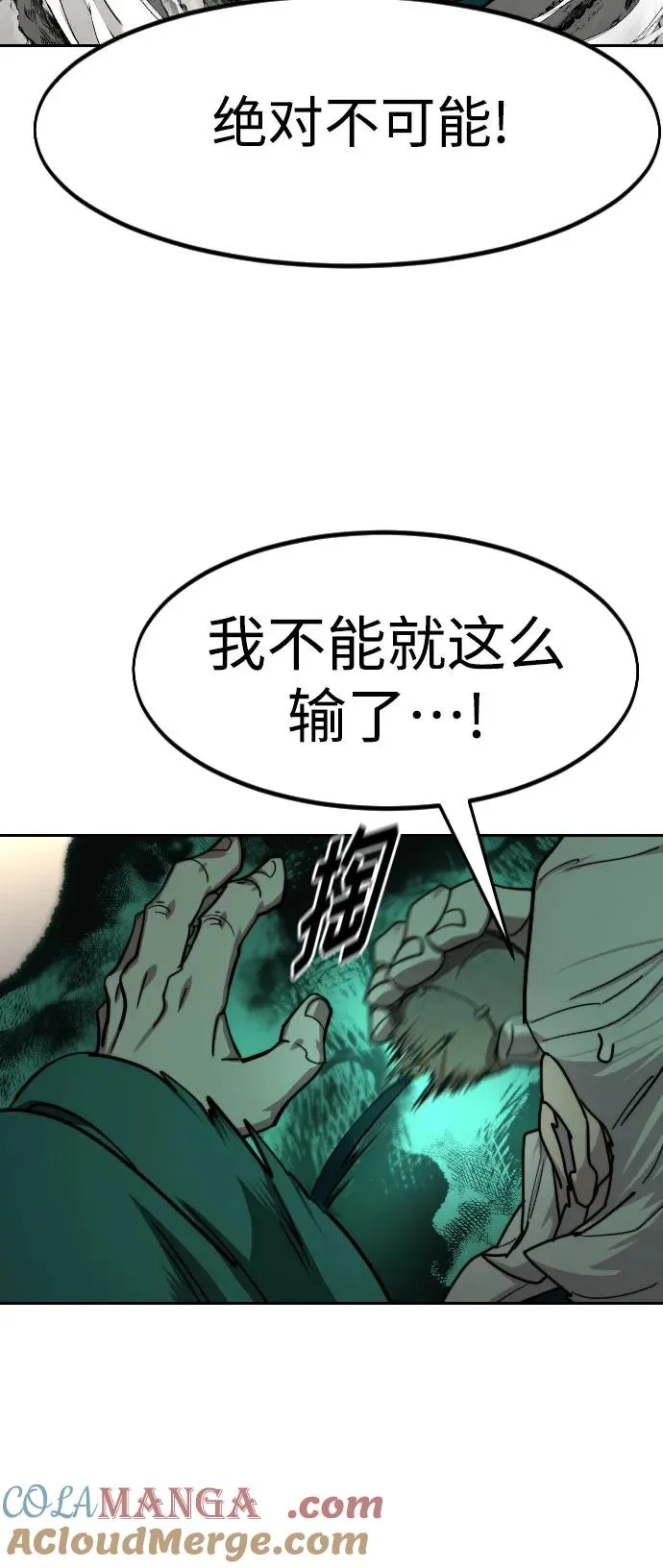 第147话 第55页