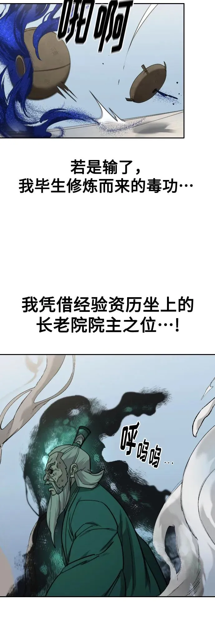 第147话 第57页