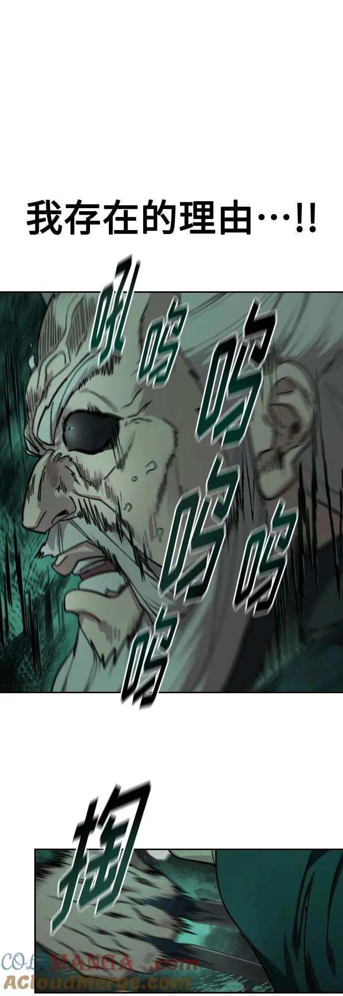第147话 第58页