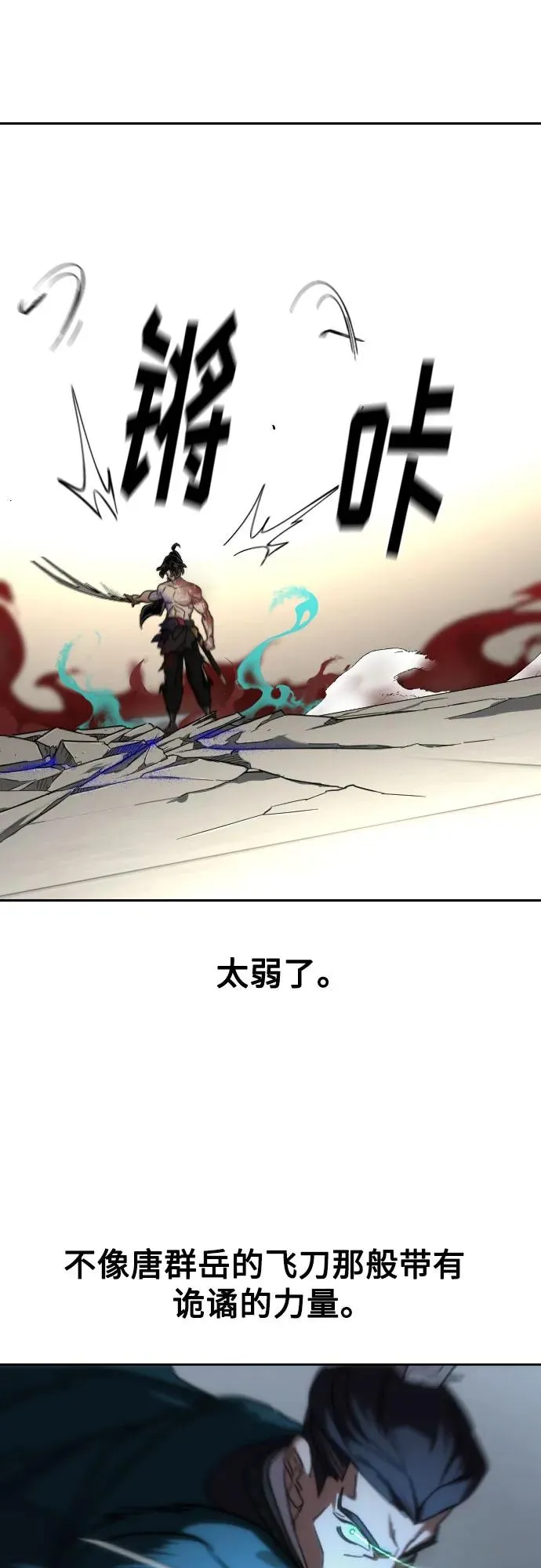 第147话 第60页