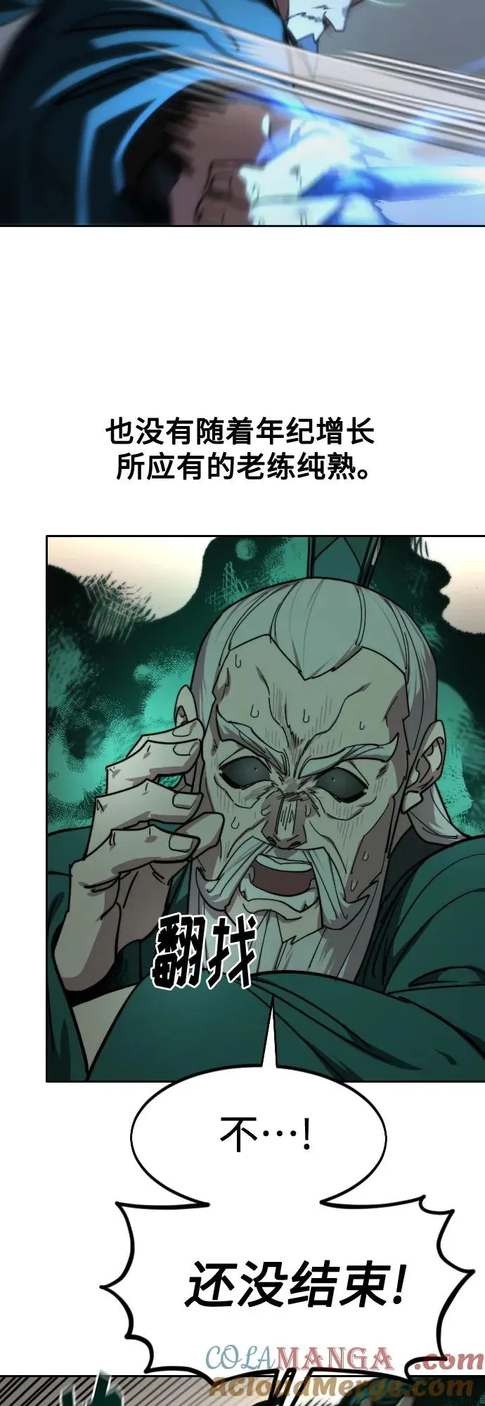 第147话 第61页