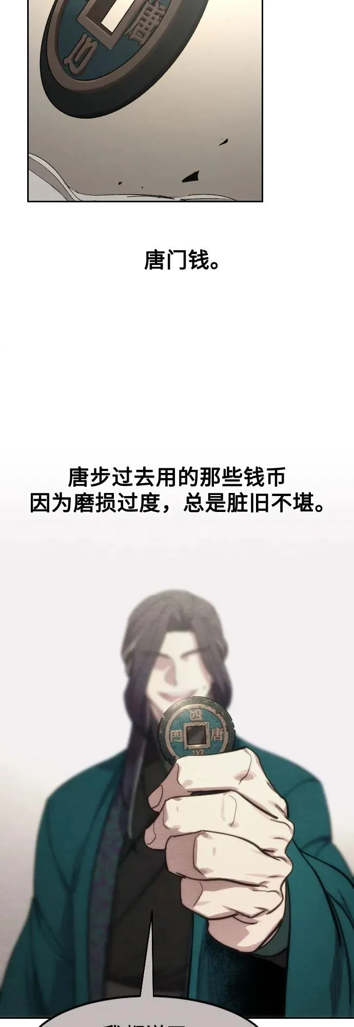 第147话 第63页