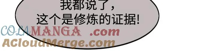 第147话 第64页