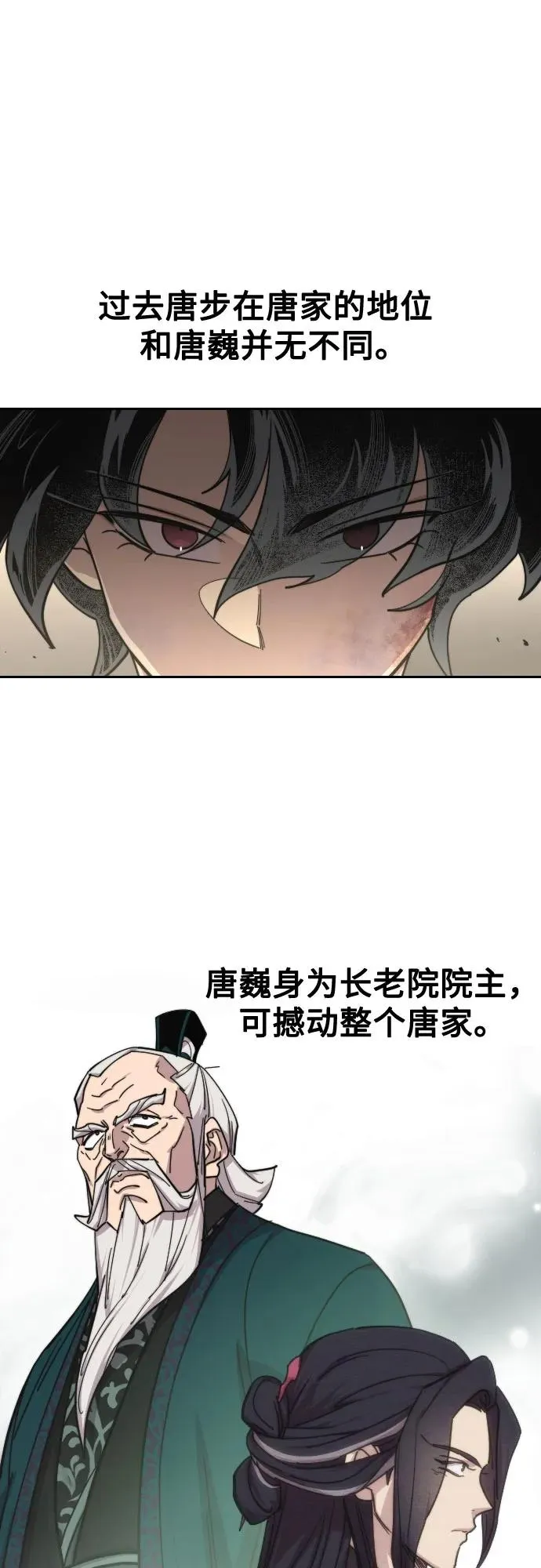 第147话 第65页