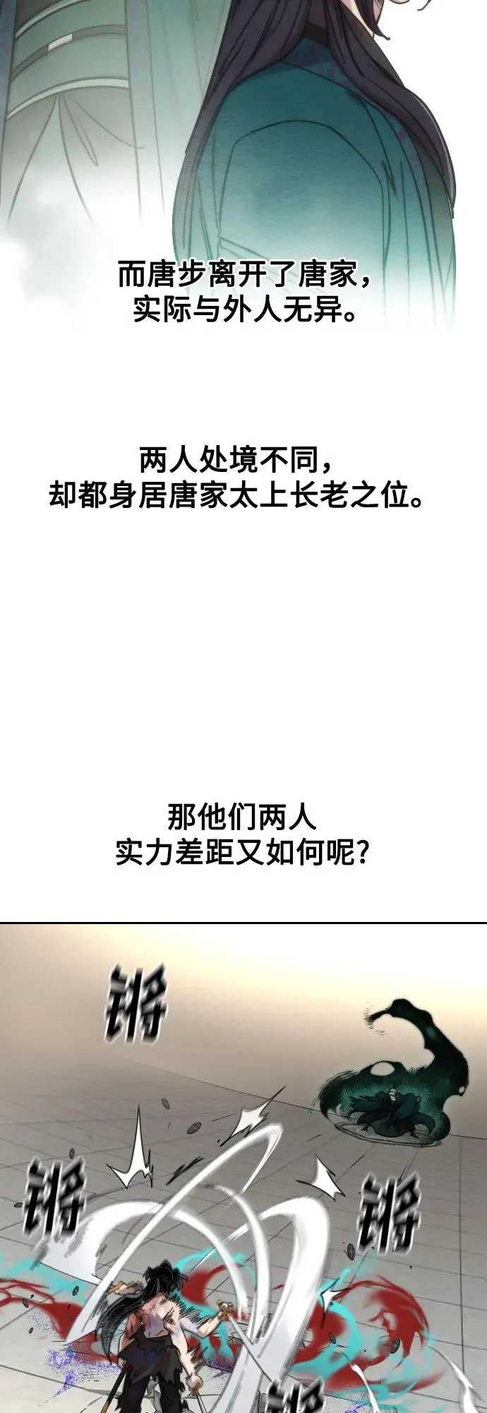第147话 第66页