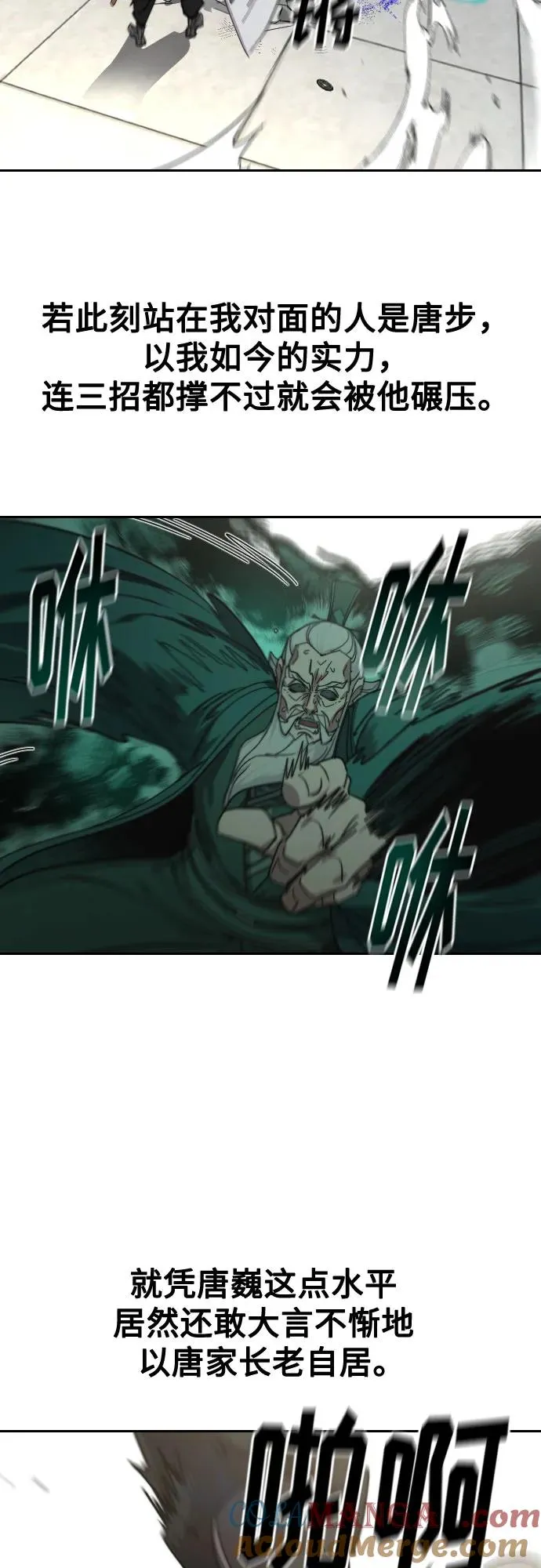 第147话 第67页