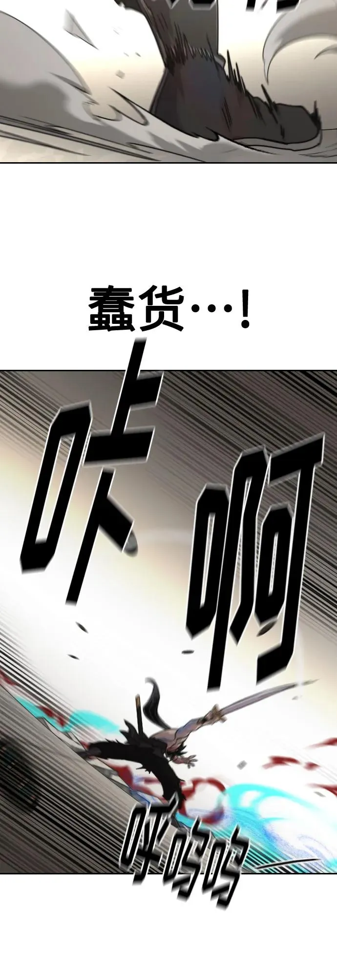 第147话 第68页