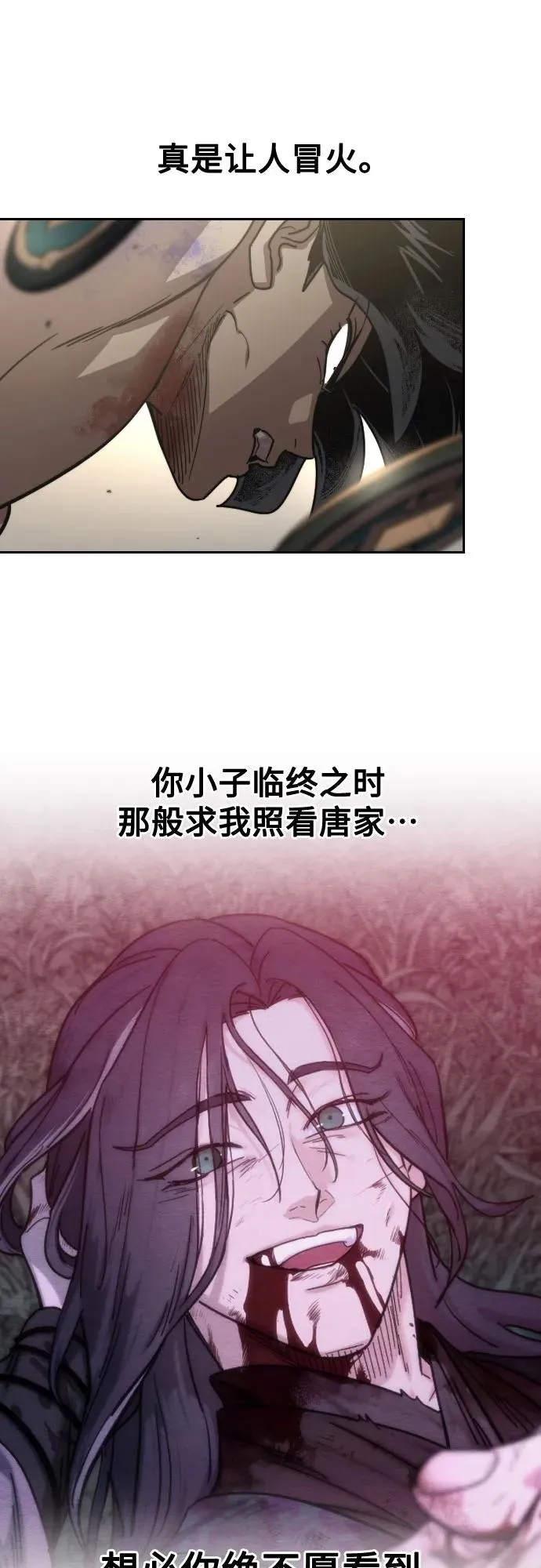第147话 第69页