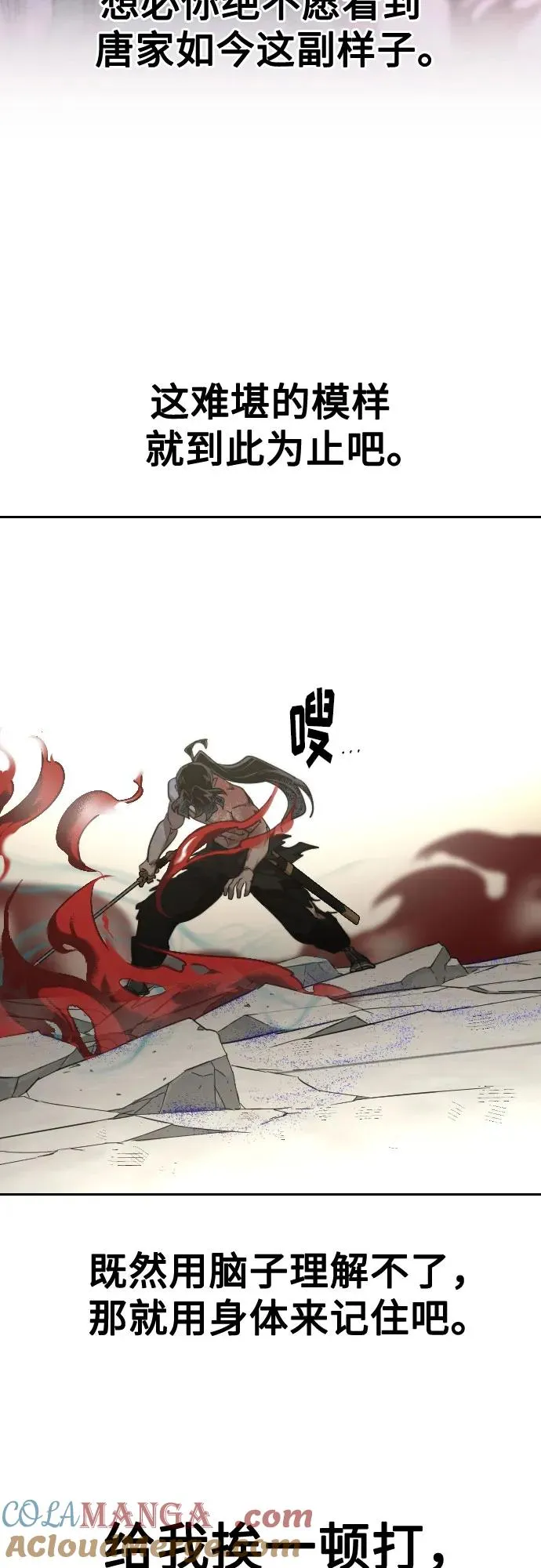 第147话 第70页