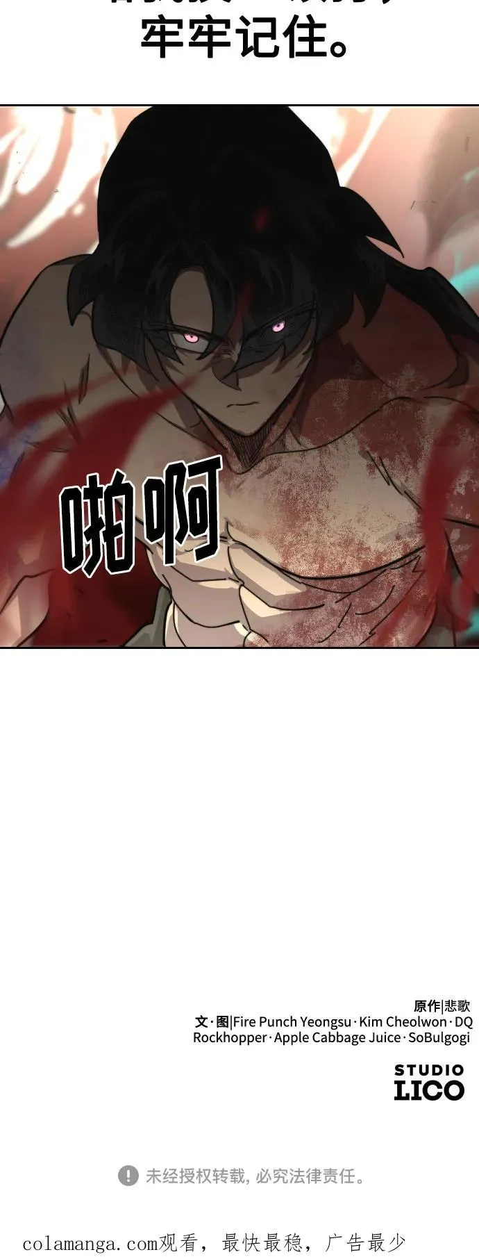 第147话 第71页