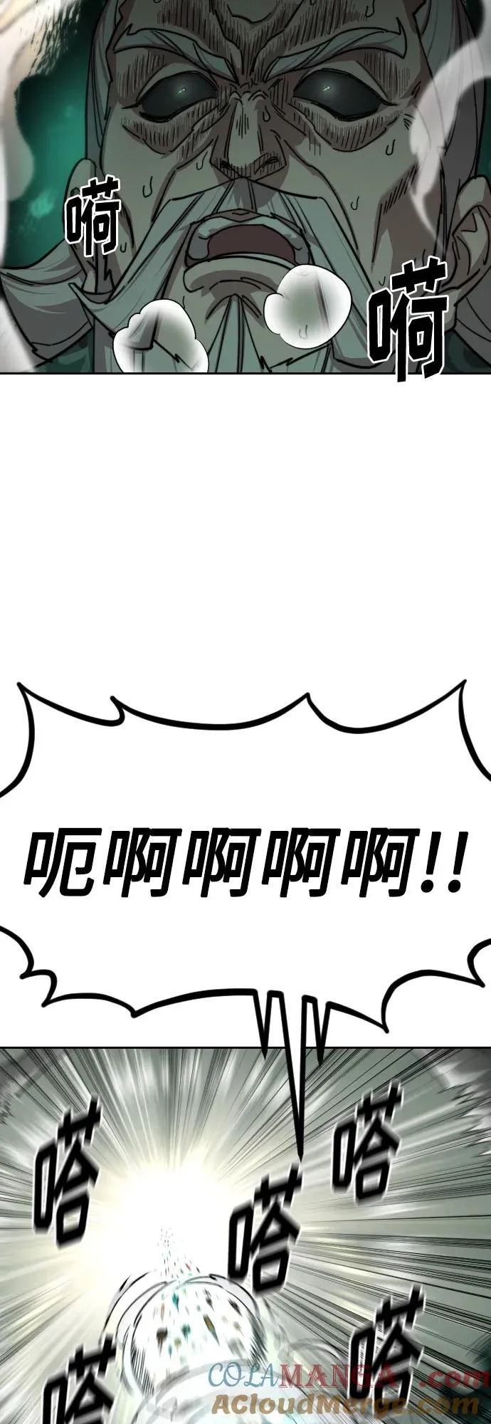 第148话 第4页