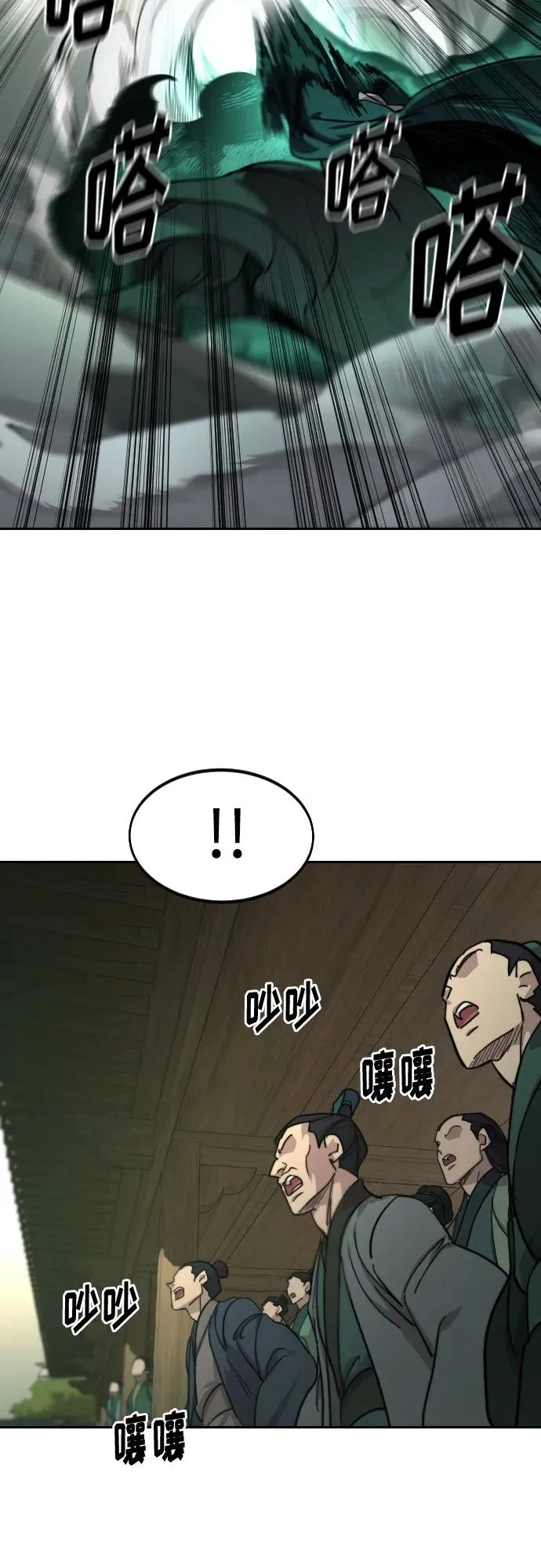 第148话 第5页