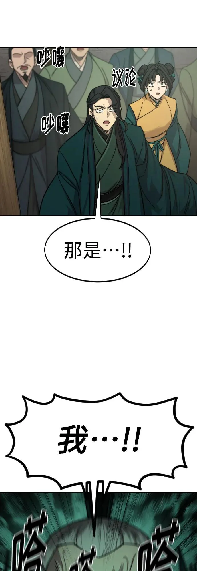 第148话 第6页