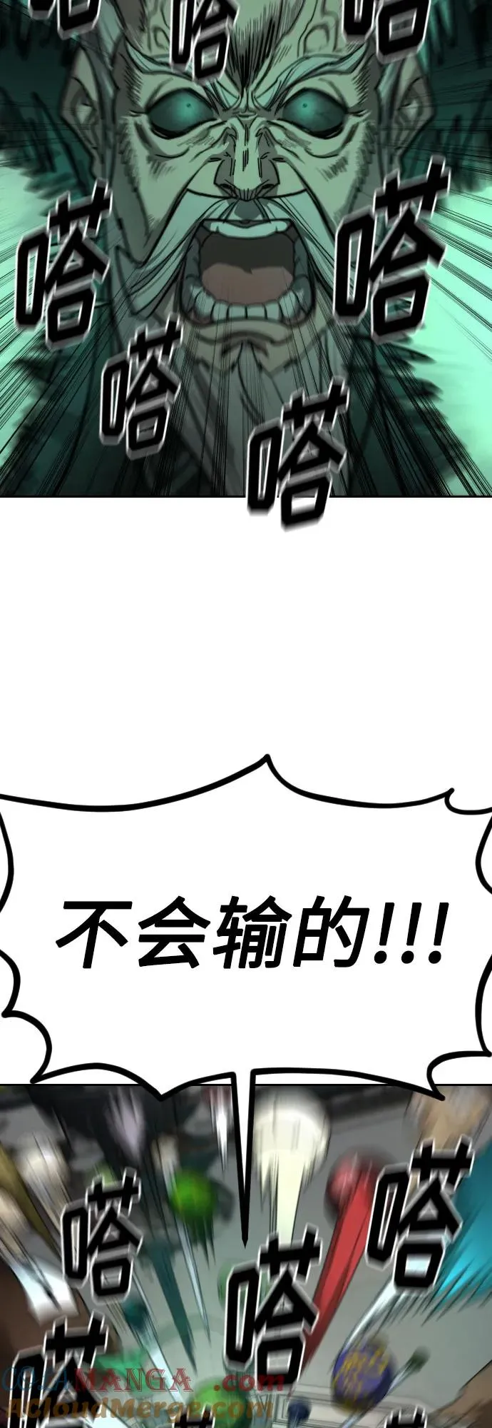 第148话 第7页