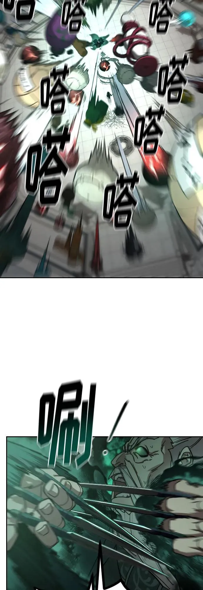 第148话 第8页