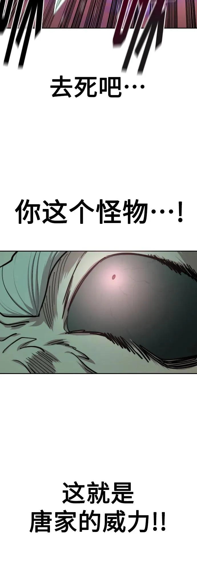 第148话 第12页