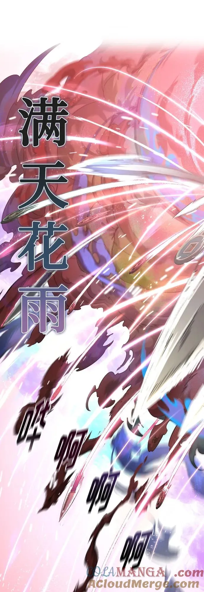 第148话 第13页
