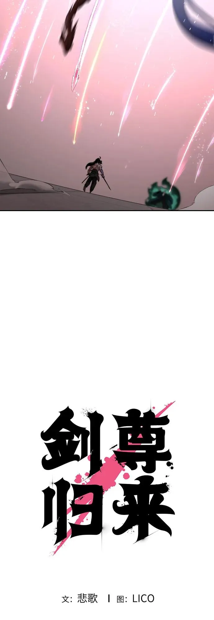 第148话 第14页